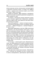 Скрытые намерения — фото, картинка — 9