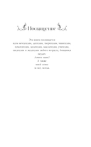 Юлка и Дикая охота — фото, картинка — 2