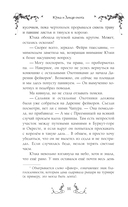 Юлка и Дикая охота — фото, картинка — 9