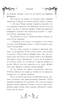 Юлка и Дикая охота — фото, картинка — 10