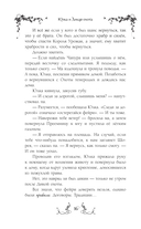 Юлка и Дикая охота — фото, картинка — 11