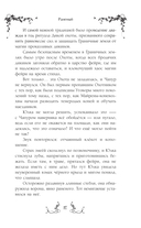 Юлка и Дикая охота — фото, картинка — 12