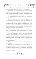 Юлка и Дикая охота — фото, картинка — 13