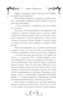 Юлка и Дикая охота — фото, картинка — 5