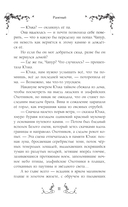 Юлка и Дикая охота — фото, картинка — 6