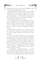 Юлка и Дикая охота — фото, картинка — 7