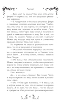 Юлка и Дикая охота — фото, картинка — 8