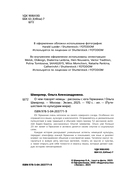О чем говорят немцы. Рассказы с юга Германии — фото, картинка — 3