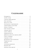 О чем говорят немцы. Рассказы с юга Германии — фото, картинка — 4