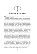 О чем говорят немцы. Рассказы с юга Германии — фото, картинка — 8