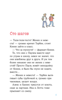 Конни и любовная записка — фото, картинка — 1