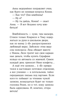 Конни и любовная записка — фото, картинка — 11