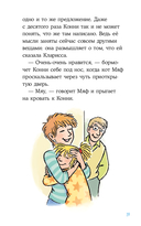 Конни и любовная записка — фото, картинка — 15