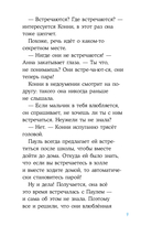 Конни и любовная записка — фото, картинка — 5