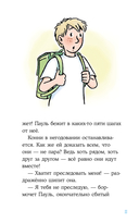 Конни и любовная записка — фото, картинка — 7