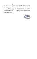 Конни и любовная записка — фото, картинка — 8