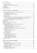 Создание встраиваемых систем: паттерны проектирования отличных программ — фото, картинка — 2