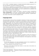 Создание встраиваемых систем: паттерны проектирования отличных программ — фото, картинка — 11