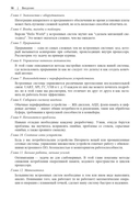 Создание встраиваемых систем: паттерны проектирования отличных программ — фото, картинка — 12
