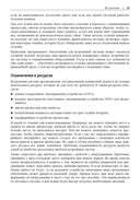 Создание встраиваемых систем: паттерны проектирования отличных программ — фото, картинка — 16