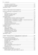 Создание встраиваемых систем: паттерны проектирования отличных программ — фото, картинка — 4