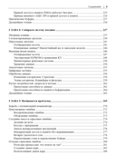 Создание встраиваемых систем: паттерны проектирования отличных программ — фото, картинка — 5