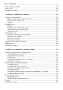 Создание встраиваемых систем: паттерны проектирования отличных программ — фото, картинка — 6