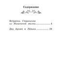 Рассказы — фото, картинка — 1