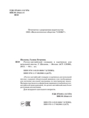 Русско-английский словарик для начальной школы — фото, картинка — 2