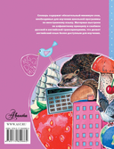 Русско-английский словарик для начальной школы — фото, картинка — 7