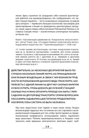 История метро Москвы. Развитие московского метрополитена и его культурные символы — фото, картинка — 11
