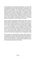 История метро Москвы. Развитие московского метрополитена и его культурные символы — фото, картинка — 14
