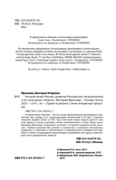 История метро Москвы. Развитие московского метрополитена и его культурные символы — фото, картинка — 3