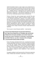 История метро Москвы. Развитие московского метрополитена и его культурные символы — фото, картинка — 7