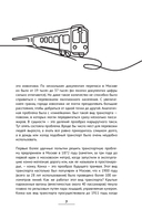 История метро Москвы. Развитие московского метрополитена и его культурные символы — фото, картинка — 8
