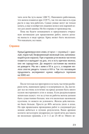 Преломление металла. Почему лом – ценный ресурс для будущего — фото, картинка — 19