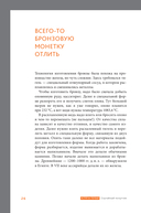 Преломление металла. Почему лом – ценный ресурс для будущего — фото, картинка — 22