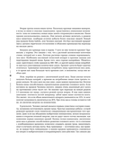 Философия стейка. Путеводитель по мраморной говядине и мастерству приготовления стейка — фото, картинка — 11