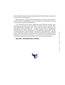 Философия стейка. Путеводитель по мраморной говядине и мастерству приготовления стейка — фото, картинка — 12