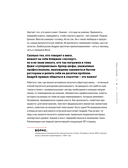 Философия стейка. Путеводитель по мраморной говядине и мастерству приготовления стейка — фото, картинка — 3
