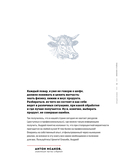 Философия стейка. Путеводитель по мраморной говядине и мастерству приготовления стейка — фото, картинка — 5