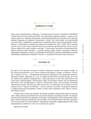 Философия стейка. Путеводитель по мраморной говядине и мастерству приготовления стейка — фото, картинка — 8