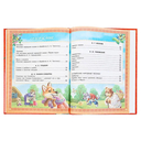 Любимые сказки и стихи для детского сада — фото, картинка — 1