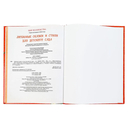 Любимые сказки и стихи для детского сада — фото, картинка — 5