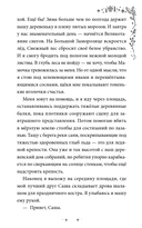 Девочка-медведь — фото, картинка — 2