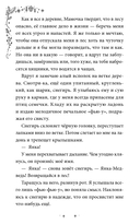 Девочка-медведь — фото, картинка — 11