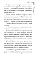 Девочка-медведь — фото, картинка — 12