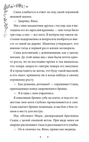 Девочка-медведь — фото, картинка — 3