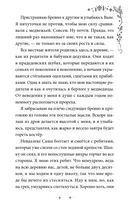 Девочка-медведь — фото, картинка — 4