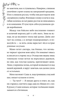 Девочка-медведь — фото, картинка — 5